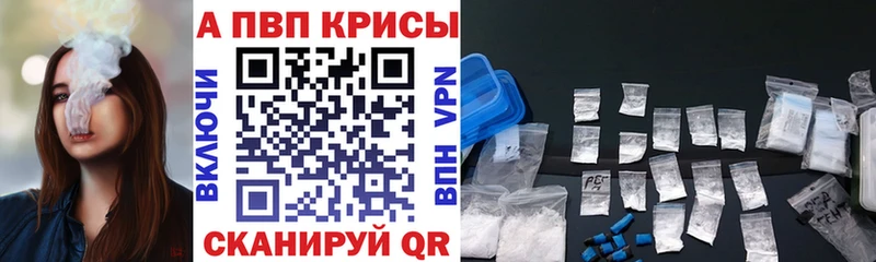 Альфа ПВП кристаллы  Купить где  Людиново 