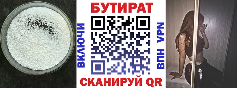 Купить закладки  Людиново  Бутират бутик 
