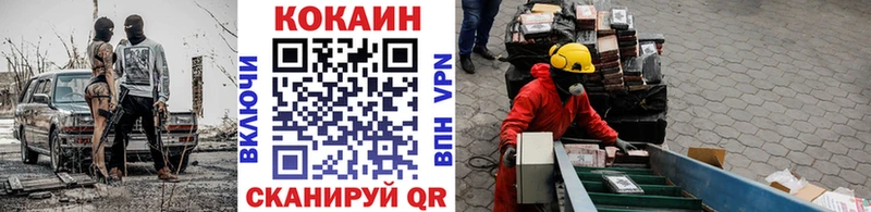 Кокаин VHQ  Купить где  Людиново 