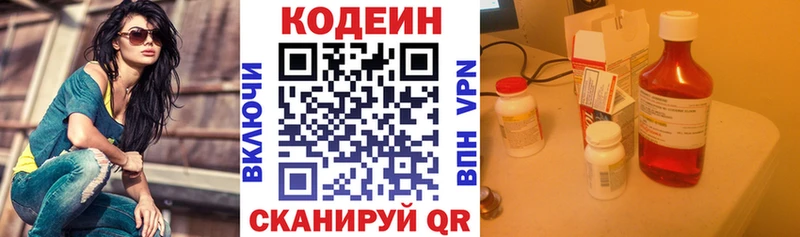 Купить закладки  Людиново  Codein напиток Lean (лин) 