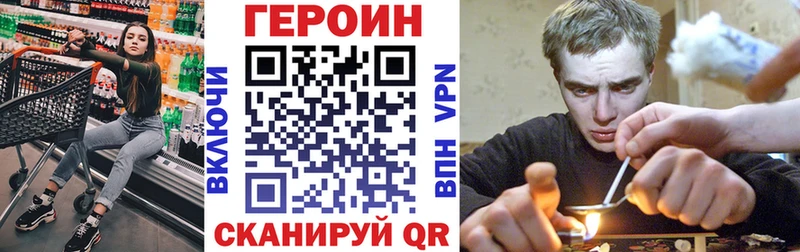 ГЕРОИН афганец Людиново